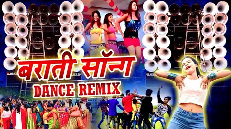 Barati Song 2024 Wedding Dj Song 2024 Vivah Song 2024 Sadi Song Dj Remix Barati Dance