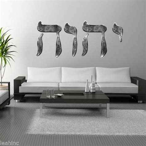 Yhwh Christian God 3d Printed Wall Decal Hebrew Jewish Jehovah Car