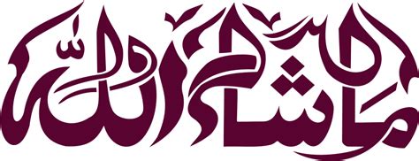 Ma Shaa Allah Islamic Calligraphy Download Png Image