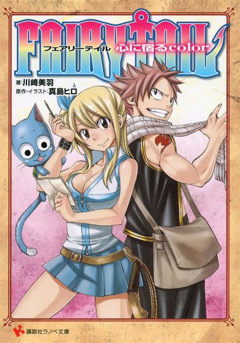 Poster Fairy Tail 2012 Poster 53 Din 86 Cinemagiaro