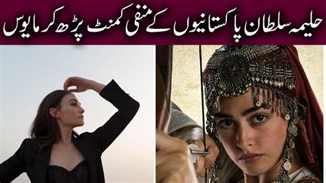 Halima Sultan Esra Bilgic In Real Life Pakistani Comment On