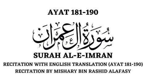 Surah Al Imran Ayat 181 190 English Translation Mishary Bin