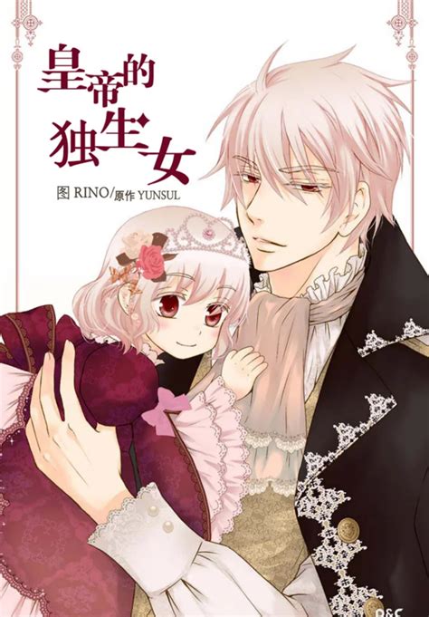 The Daughter Of Emperor Manhua Lovers
