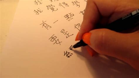 Basics Of Chinese Writing Hanzi How To Writing Chinese Youtube