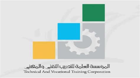 تسعى المؤسسة العامة للتدريب التقني و المهني إلى : شعار المؤسسة العامة للتدريب التقني والمهني شفاف - معلومة
