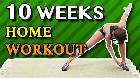 10 Week No Gym Home Workout Plan Youtube