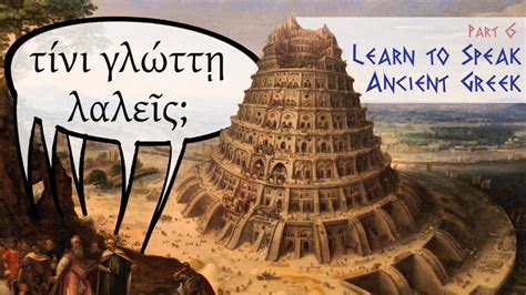 What Language Do You Speak Spoken Ancient Greek Lesson 6