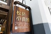 台灣招牌設計製作 - 廣告招牌設計製作-NPDKB.com