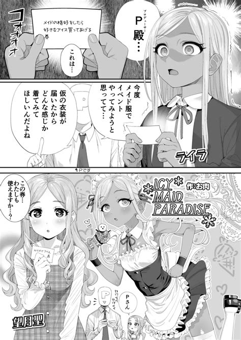 【the Idolmaster】デレマス♥萌え萌え♥メイドさん合同寄稿分 同人誌 エロ漫画 Momonga（モモンガッ）