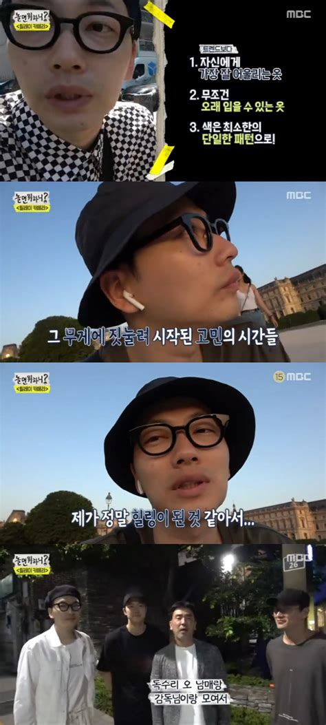 이동휘의 연출로 이상이, 전여빈이 커플로, 박재정이 전여빈을 짝사랑하는 역할로 뮤직비디오 촬영이 전개됐다. '놀면 뭐하니?' 이동휘 "멈추고 싶었던 2017년, '극한직업' 통해 힐링"