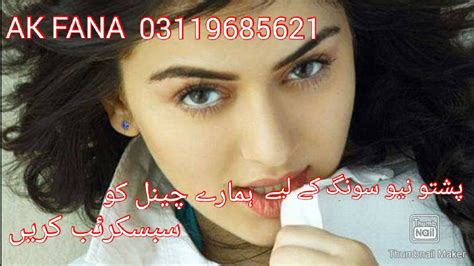 Laila Khan Pashto New Songs 2019 Khkule Me Khanda Da At Leeds College Peshawar Low Youtube