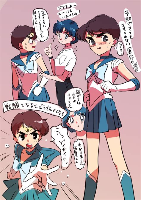 Mizuno Ami Sailor Mercury And Urawa Ryou Bishoujo Senshi Sailor Moon