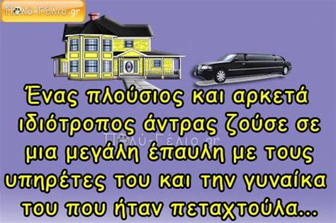 Τα φετινά γενέθλια εύχομαι να διαφέρουν, την ευτυχία και χαρά στο μέλλον να σου φέρουν. Χρόνια Πολλά Ευάγγελε, Ευαγγελία, Βαγγέλη, Βαγγελιώ ...