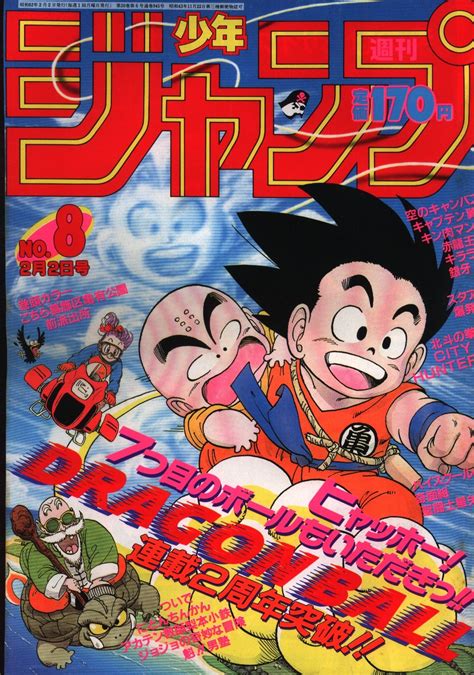 Weekly Shonen Jump 1987 Years 1987 08 Cover Page Akira Toriyama