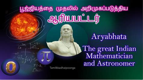 Aryabhata The Great Indian Mathematician Contribution To Mathematics