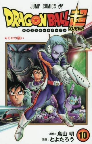 Its overall plot outline is written by dragon ball franchise creator akira toriyama, and is a sequel to his original dragon ball manga and the dragon. Weekly Manga Ranking Chart 08/02/2019