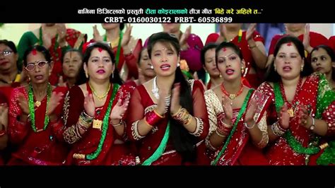 New Nepali Teej Songs 2073 बिहेगरे अहिले त By Devi Ghrti And Pursotam Paudel Youtube