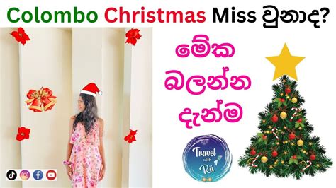 Merry Christmas සුභ නත්තලක් Colombo 2023 Sri Lanka Travel With