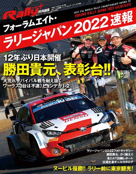 Rally Japan ピンバッジ ラリージャパン 店