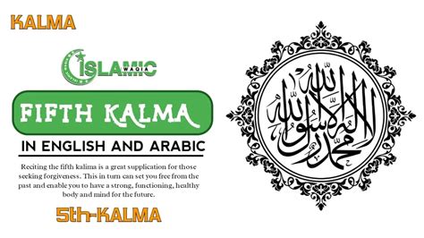 5th Kalma In English Translate With Benefits Islamic Waqia