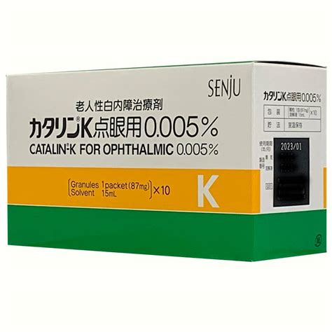 【直邮包邮】武田老年人专用白内障眼药水 新日药品日本官方旗舰店