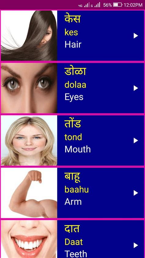 Learn Marathi From English For Android Apk Download