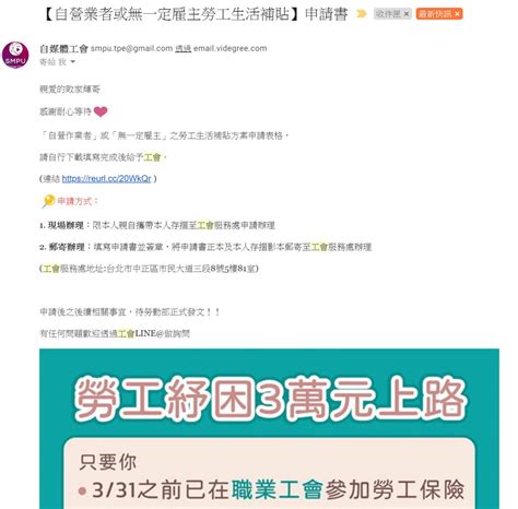 工聯會簡介 組織架構 常務理事會 行業委員會 政務委員會 政策委員會 屬會及贊助會 參政為勞工. 【教學】勞工3萬補助懶人包，申請教學範例，自營勞工紓困3萬(申請流程/填寫範例/補助申請書下載/審查資格 ...