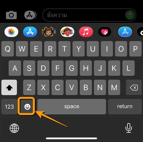 วิธีค้นหา emoji ตามความหมายที่ต้องการ บน iPhone iPad - iT24Hrs