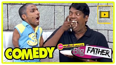 My Big Father Malayalam Movie Full Comedy Scene 01 Guinness Pakru