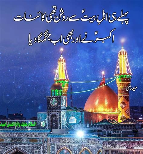 Karbala Poetry Haider Ali Hussaini Jawan Ajareresalt Islam Quran