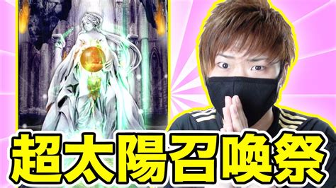 積分滿4000分可以領「阿雷布爾 」雕像，於指定期限內餵滿雕像就可以獲得「 阿雷布爾」召喚蛋1枚。 ※ 活動結束後，積分排名位於白金或黃金，才能獲得「阿雷布」 限定星寵烏法魯，不過其他排名的黑色問號蛋也有一定的機率開出 「阿雷布」 限定星寵烏法魯。 ※ 【パ ドラ？】超太陽召喚祭ガチャ!空賊出現？スペシャルクエスト!激突!魔闘演舞祭!トーナメント第1回 ...