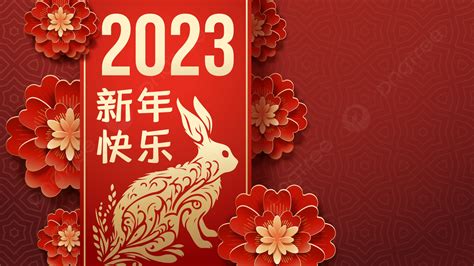 Happy Chinese New Year 2023 Of The Rabbit Zodiac Sign With Flowers