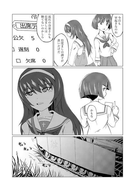 Reizei Mako And Sono Midoriko Girls Und Panzer Drawn By Mokuxmoku