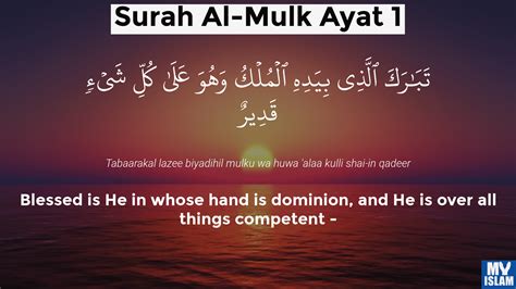 Surah Al Mulk Ayat 30 6730 Quran With Tafsir My Islam