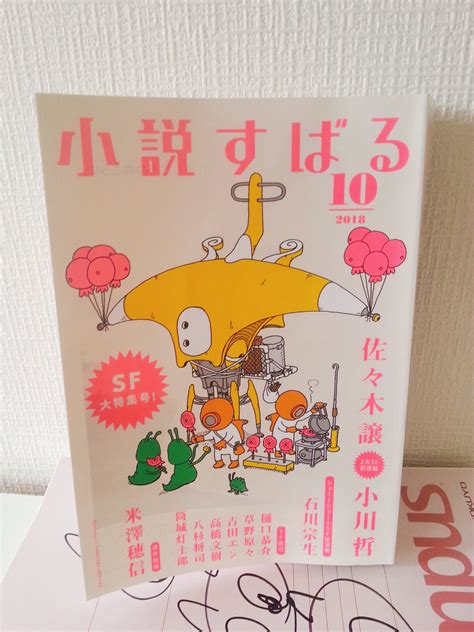 若月佑美（日语：若月 佑美／わかつき ゆみ wakatsuki yumi，1994年6月27日－）是日本女演員，為女子偶像團體乃木坂46前成員，靜岡縣富士市出身。2011年8月以乃木坂46一期生身分出道，2018年11月30日自乃木坂46畢業。目前活躍於電視劇與舞台劇上。 大前粟生『回転草』『のけものどもの』 on Twitter: "発売中の小説 ...