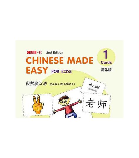 Chinese Made Easy For Kids 1 2nd Edition Isbn9789620440298