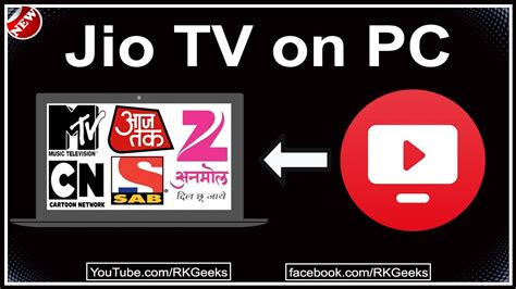Have a qualifying at&t unlimited plan with the watchtv benefit? How to Use Jio TV app on PC - 2017 (Updated) - YouTube