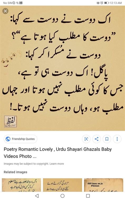 Everyone likes funny poetry in urdu, because fun has got life and the life moves on with happiness and joy. What is the best friendship poetry in Urdu? - Quora