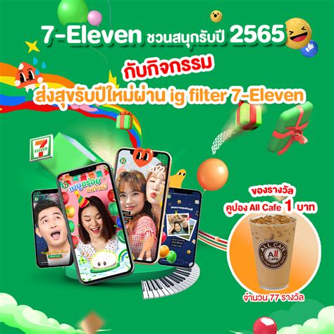 7 Eleven ชวนคุณสนุกรับปี 2565 7 Eleven Thailand