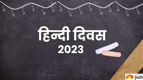 Hindi Diwas 2023 Quotes Images Wishes And Messages To Wish हिन्दी दिवस