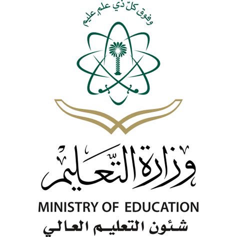 Ministry Of Education Makkah Logo Download Png