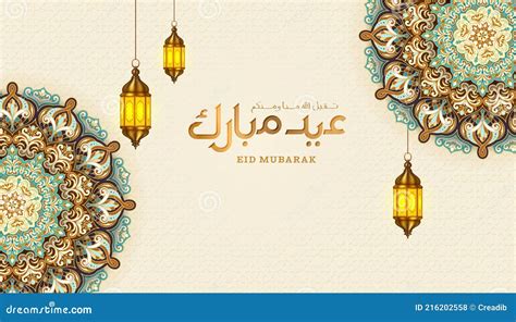 Eid Mubarak Islamic Greeting Banner Background Stock Vector