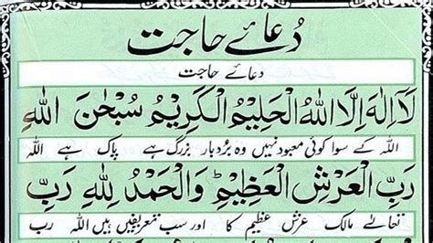 Dua E Hajat Youtube