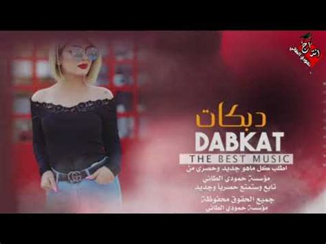سهرة فنية مع الفنان الموريتاني الداه ولد همد فال dah oueld hmed fal موقع الطنطان للطرب الحساني www.tair.c.la www.tairzik.com. ‫موالت.معا.دبكات.النجم الفنان احمد الغريب.العازف مصعب ...