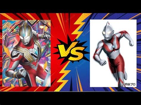 Ultraman Trigger Power Type Vs Ultraman Hayata YouTube
