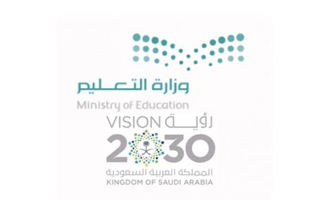 Free transparent png images for everyone. صور شعار وزارة التعليم لعام 1441 - عرب بوكس