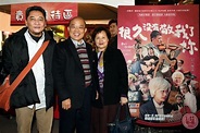 「很久沒有敬我了妳」首映會 民進黨天王出席力挺 - 自由娛樂