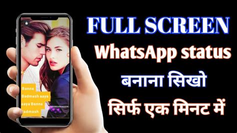 Online status tracker for whatsapp. How to make full screen WhatsApp STATUS बनाये !! New ...