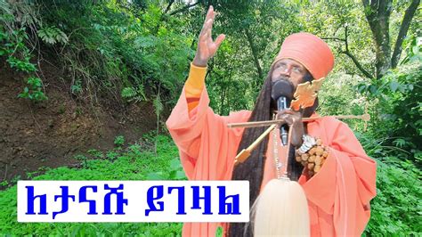 Aba Yohannes Tesfamariam Part 847 A ታላቁ ለታናሹ ይገዛል Youtube