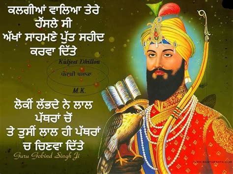 Pin By Sukhpreet On Punjabi Quotes Guru Gobind Singh Beautiful Morning Quotes Guru